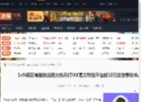 1vN疯狂电脑挑战赛火热开打KK官方对战平台超10万奖池等你来战-游侠网