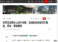 陈奕迅演唱会上意外摔倒，迅速起身接着唱太敬业，网友：看着都疼|歌曲|张学友|eason|刘德华演唱会_网易订阅