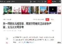 黄一鸣晒女儿喊爸爸，网友呼吁她关注宗家争产案，女儿长大可参考|成龙|小龙女|吴绮莉_网易订阅