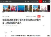 女演员长相多重要？看25岁李兰迪和22岁赵今麦，才知何谓灵气逼人|梅婷|邬君梅|蒋雯丽_网易订阅