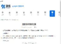 屈臣氏账号如何注销-屈臣氏怎么把账号注销 - 91手游网