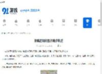 悦跑圈如何显示跑步轨迹-悦跑圈怎样展示跑步轨迹 - 91手游网