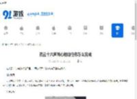 燕云十六声两心相照任务怎么完成-燕云十六声两心相照任务攻略 - 91手游网