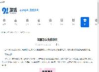 知聊怎么免费聊天-知聊如何进行免费聊天 - 91手游网