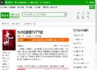 九州缥缈录TXT下载_九州缥缈录下载_全本小说网(笔趣阁)