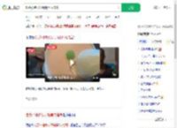 吃苏州糖水发现餐具内增高_360搜索