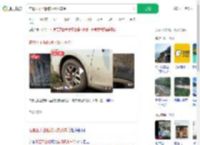 在景区不坐船被报复扎车胎_360搜索