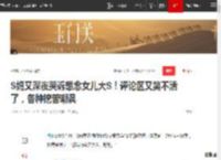 S妈又深夜哭诉想念女儿大S！评论区又笑不活了，各种挖苦嘲讽|大s|小s|汪小菲|具俊晔_网易订阅