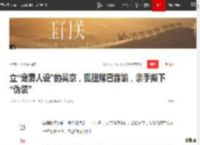 立“宠妻人设”的吴京，狐狸尾巴露馅，亲手撕下“伪装”|谢楠|邓超|孙俪|陈建斌|蒋勤勤|吴京(演员)_网易订阅