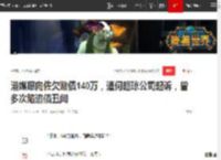 港媒曝向佐欠赌债140万，遭何超琼公司起诉，曾多次陷追债丑闻|赌王|向华强|娱乐圈|郭碧婷_网易订阅