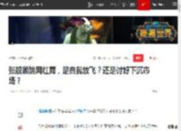 张靓颖跳网红舞，是自我放飞？还是讨好下沉市场？|新歌|海豚音|蔡依林|王心凌|演唱会_网易订阅