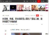 办酒席、拼桌、晒合照却无人曝光？董璇二婚，意外推翻了宁静的话|高云翔|娱乐圈|新恋情_网易订阅