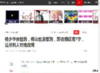 杨少华去世后，杨议也没想到，郭德纲仅用7字，让所有人对他改观|相声界|高秀敏|杨少华(相声演员)_网易订阅