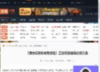 美女请别影响我成仙三世同堂结局怎么达成-游侠网