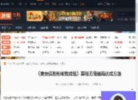 美女请别影响我成仙英雄无悔结局怎么达成-游侠网