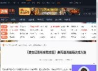 美女请别影响我成仙身死道消结局怎么达成-游侠网