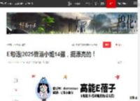 E句话|2025香港小姐14强，挺漂亮的！|向佐|董璇|美兰|tvb|赛琳娜_网易订阅