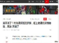 笑不活了！杜海涛探班沈梦辰，赶上老婆拍深情吻戏，网友:天塌了|杨紫|一路繁花_网易订阅