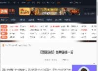 团建游戏有哪些-团建游戏各种游戏一览-游侠网