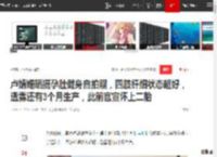 卢靖姗晒挺孕肚健身自拍照，四肢纤细状态超好，透露还有3个月生产，此前官宣怀上二胎|韩庚|吴京|谢楠_网易订阅