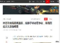 林志玲当妈后再露面，缩脖子举动惹争议，事后回应太久没当明星|言承旭|黑泽良平_网易订阅