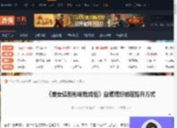 美女请别影响我成仙白绾绾好感度提升方式-游侠网