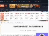 美女请别影响我成仙第六章小剧场怎么开启-游侠网