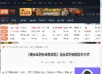 美女请别影响我成仙蓝云柔好感度提升方式-游侠网