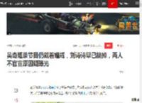 吴奇隆录节目仍戴着婚戒，刘诗诗早已摘掉，两人不官宣原因疑曝光|姜育恒_网易订阅