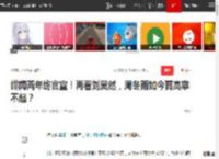 绯闻两年终官宣！再看刘昊然，周冬雨如今真高攀不起？|马思纯|蒋雯丽_网易订阅