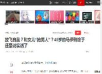 放飞自我？和女儿“抢男人”？49岁的马伊琍终于还是说实话了|朱丹|张子枫|白玉兰|林允儿|古力娜扎_网易订阅