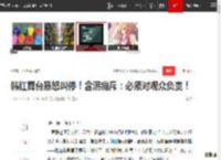 韩红舞台暴怒叫停！含泪痛斥：必须对观众负责！|耳返|刘德华演唱会_网易订阅