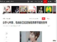 分手七年后，毛晓彤已经是陈翔高攀不起的存在|刘涛|童瑶|江铠同|江疏影|新恋情_网易订阅