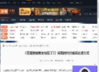 完蛋我被美女包围了2背叛的代价结局达成方式-游侠网