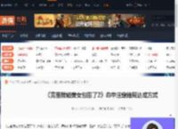 完蛋我被美女包围了2命中注定结局达成方式-游侠网