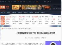 完蛋我被美女包围了2君心我心结局达成方式-游侠网