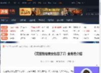 完蛋我被美女包围了2角色有哪些-全角色介绍-游侠网