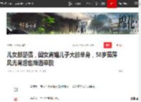 儿女都是债，闺女离婚儿子大龄单身，58岁茹萍风光背后也难逃辛酸|演员|刘之冰|刘思博|上官婉儿_网易订阅