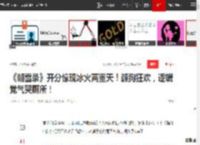 《朝雪录》开分惊现冰火两重天！颜狗狂欢，逻辑党气哭厕所！|古偶|丑男_网易订阅