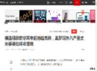 偶遇何猷君穿两年前的增高鞋，奚梦瑶外八严重丈夫婆婆结伴冷落她|超模|四太|赌王|走秀|大长腿_网易订阅