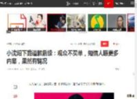 小沈阳下跪道歉后续：观众不买单，知情人曝更多内幕，果然有情况|小品|赵本山|神秘嘉宾|小沈阳演唱会_网易订阅