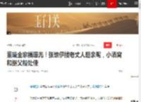 董璇全家福曝光！张维伊搂老丈人超亲昵，小酒窝和继父相处佳|二婚|娱乐圈|婚姻殿堂_网易订阅