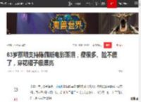 63岁蔡明支持陈佩斯电影落泪，瘦很多、脸不僵了，穿花裙子很漂亮|黄渤|姜武|潘长江_网易订阅