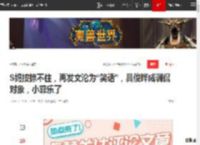 S妈按捺不住，再发文沦为“笑话”，具俊晔成调侃对象，小菲乐了|熙媛|韩国|芒果|汪小菲|小玥儿_网易订阅