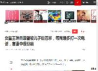 女星王琳自曝曾被儿子扇巴掌，每周最多打一次电话，言语中很悲痛|依萍|婚姻|书桓|雪姨|离婚|王琳(羽毛球运动员)_网易订阅