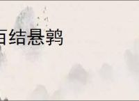 污痕圣杯阿瓦隆的陨落成就怎么做-污痕圣杯阿瓦隆的陨落如何完成成就 - 91手游网