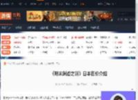 明末渊虚之羽日本售价多少-明末渊虚之羽日本售价介绍-游侠网