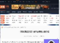 明末渊虚之羽全平台预购多少人数-全平台预购人数介绍-游侠网