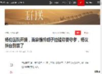 杨伦医院开播，面容憔悴胡子拉碴称要守孝，杨议拆台别装了|相声|三哥|杨少华|杨伦(清朝)_网易订阅