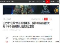 王力宏“狂炫”热干面莲藕汤，薛凯琪杨泗港拍大片！半个娱乐圈扎堆武汉过夏天|周杰伦|武汉市_网易订阅